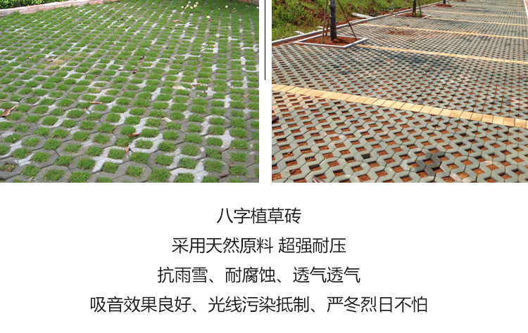 厂家直销 混凝土草坪砖植草砖 景观八字植草砖 停车场8字型植草砖