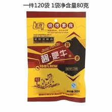 王马酱肥牛味80g/48g酱肥牛素牛肉素食9080后怀旧零食休闲小吃