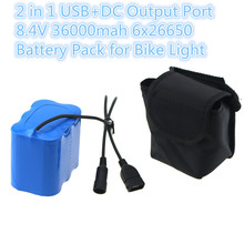 山地自行车灯电池包6节26650 LED车前灯8.4v 26650充电锂电池组