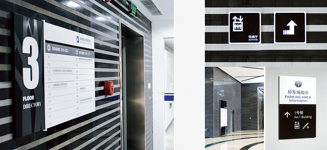 办公,办公楼,写字间标识导视