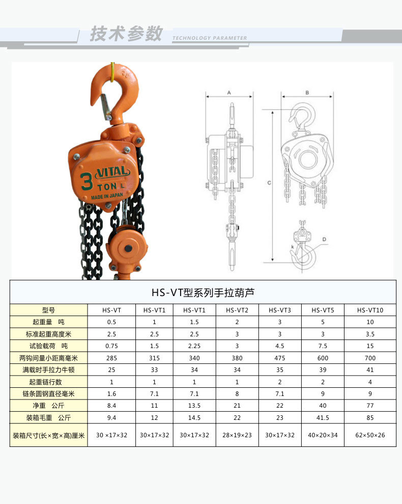 起重倒链河北厂家生产 手拉葫芦3t 6m 手动吊葫芦价格合理