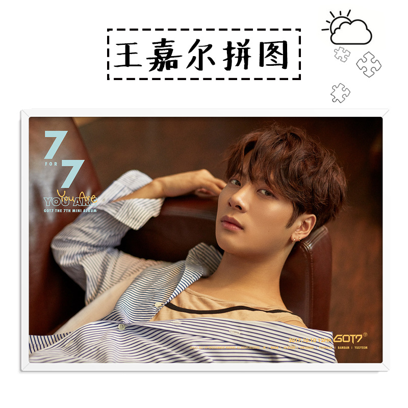 王嘉尔 got7 you are 7 of 7 拼图官方同款周边 pt1075