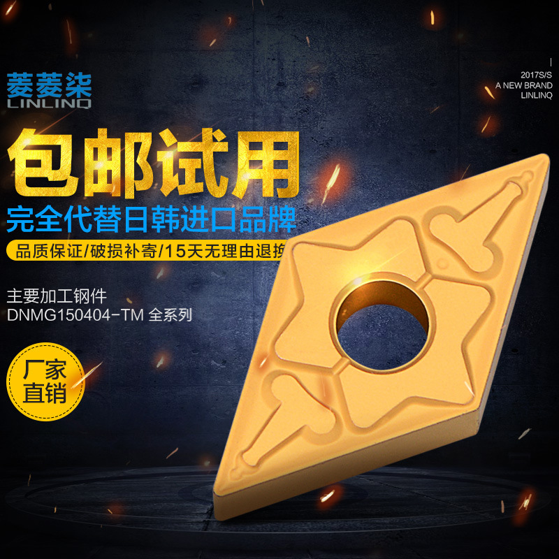 数控外圆菱形刀粒硬质合金涂层刀片dnmg150404/08-tm t9115/t9125