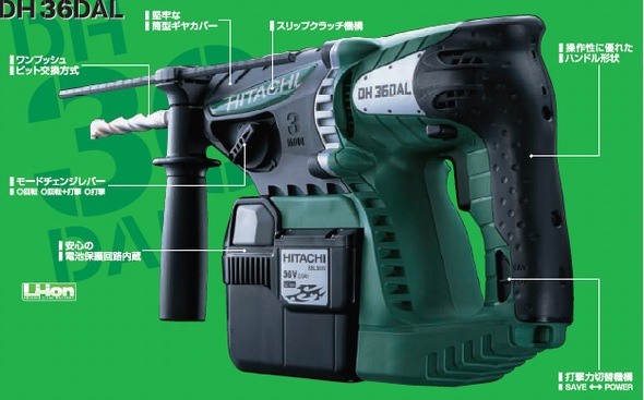 hitachi日立无刷免维护充电电锤 dh36dbl和dh36dal和dh36dbql
