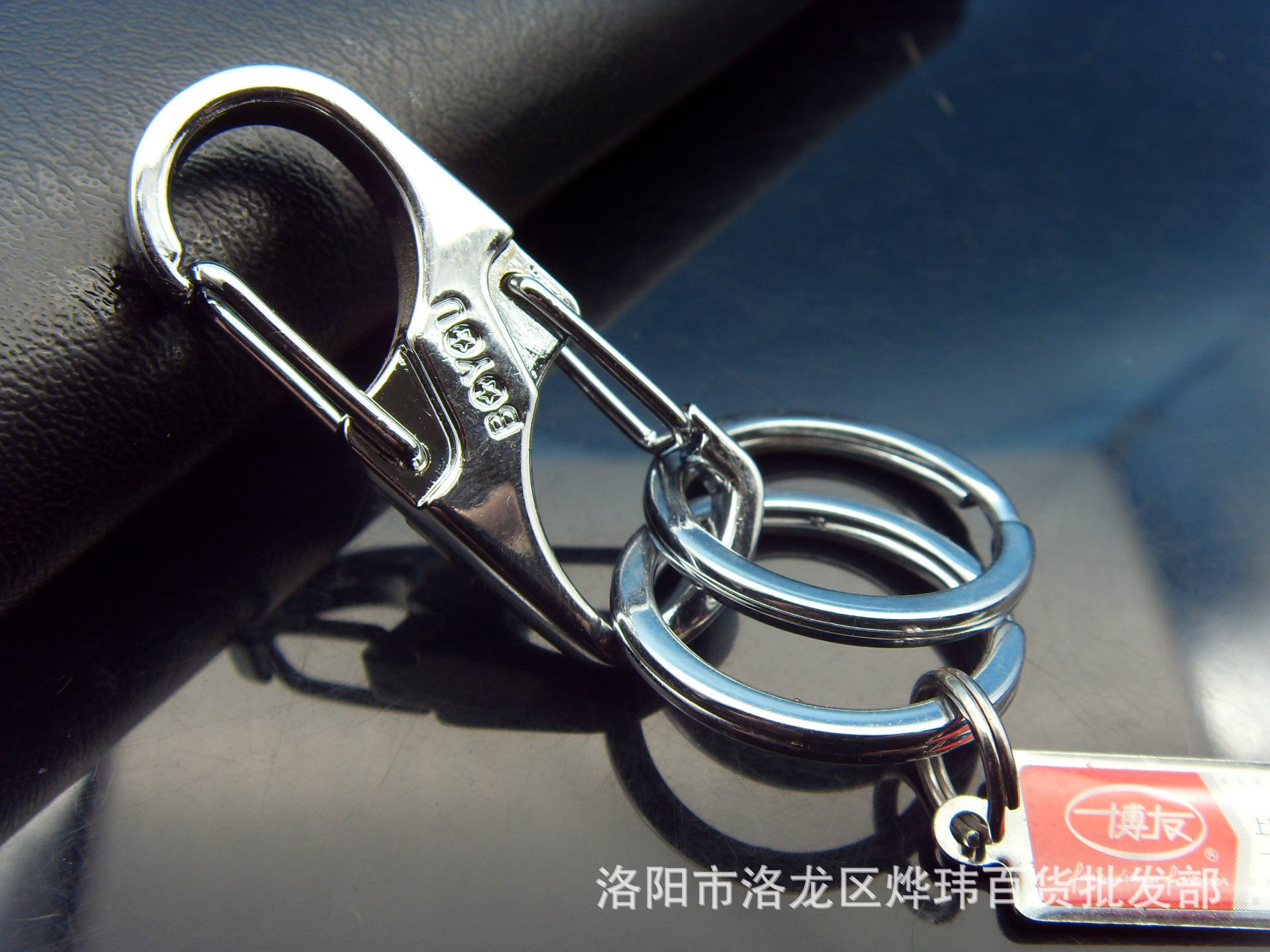 博友款钥匙扣 金属钥匙扣挂 批发钥匙扣批发a200