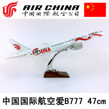 47cm树脂飞机模型中国国际航空爱B777-300国航爱仿真航模飞模礼品