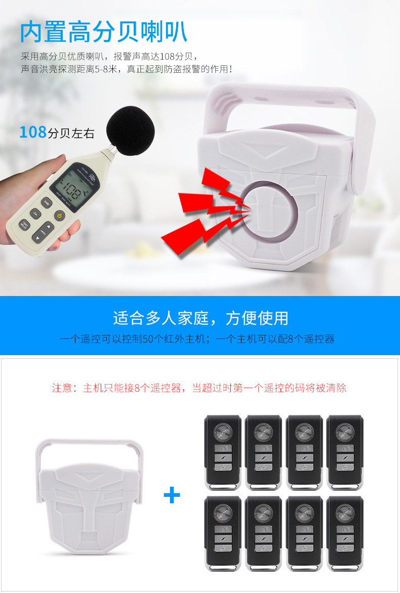 森驰无线红外线报警器家用遥控红外防盗报警器智能安防门窗防盗器
