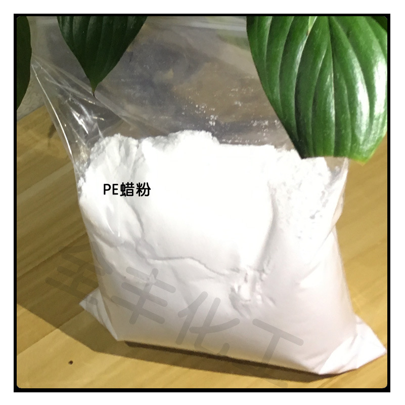 优势出售粉状聚乙烯蜡/pe蜡 塑料内外润滑剂 表面光亮剂 货源稳定