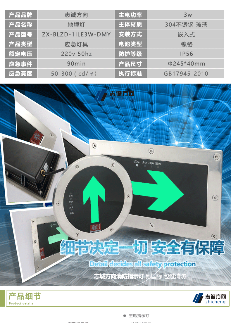 酒店商场地面24v220v集中供电非集中供电led疏散指示地埋灯