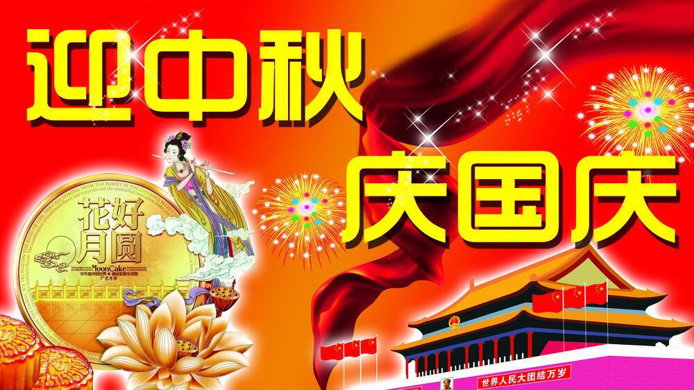 中秋祝福语,你准备好了吗