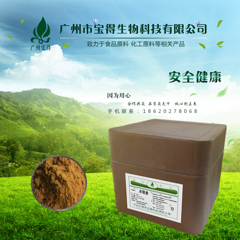 现货供应 食品级 水蛭素 水蛭冻干粉 提取物 100克一瓶-阿里巴巴