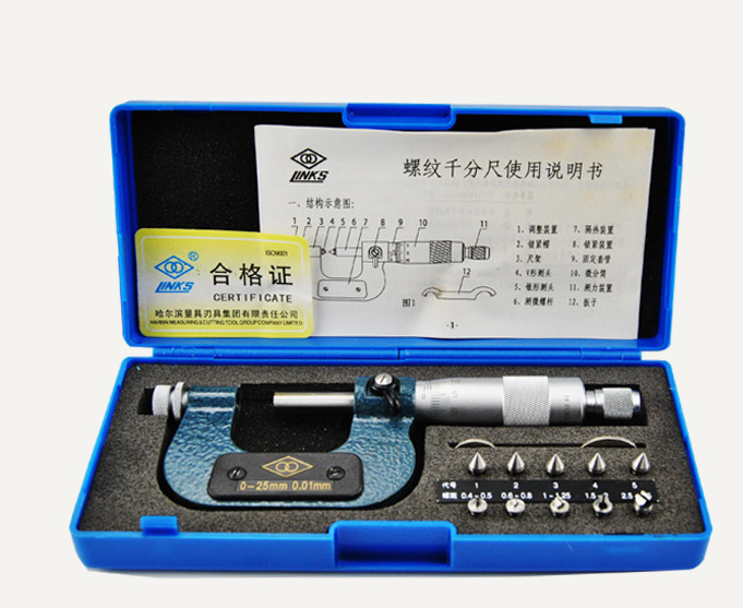 金哈森 哈量螺纹千分尺 0-25 25-50 50-75mm 千分尺螺纹中径