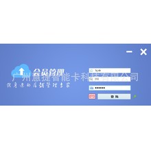 供充值卡会员软件 云数据库会员软件 网络版连锁店积分卡管理软件