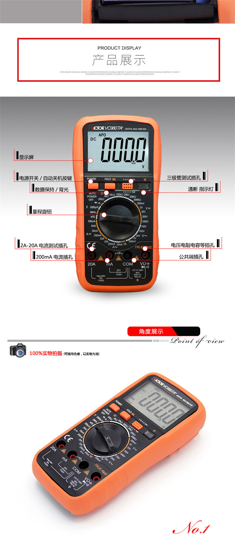 胜利vc9807a 四位半高精度显示数字万用表 电容电导 数显多用表