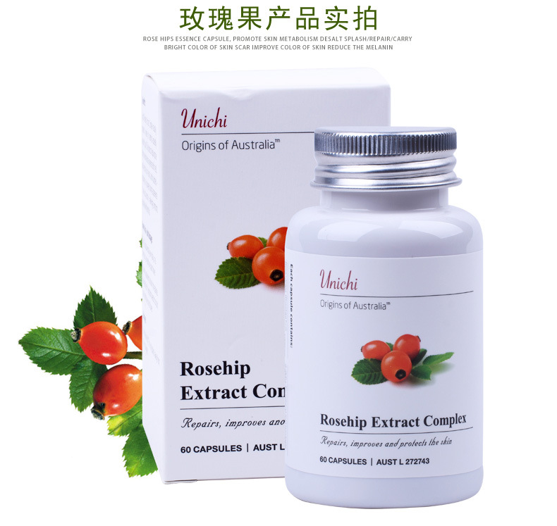 澳洲unichi玫瑰果胶囊美白丸全身胶原蛋白含vc女性养颜内服口服丸