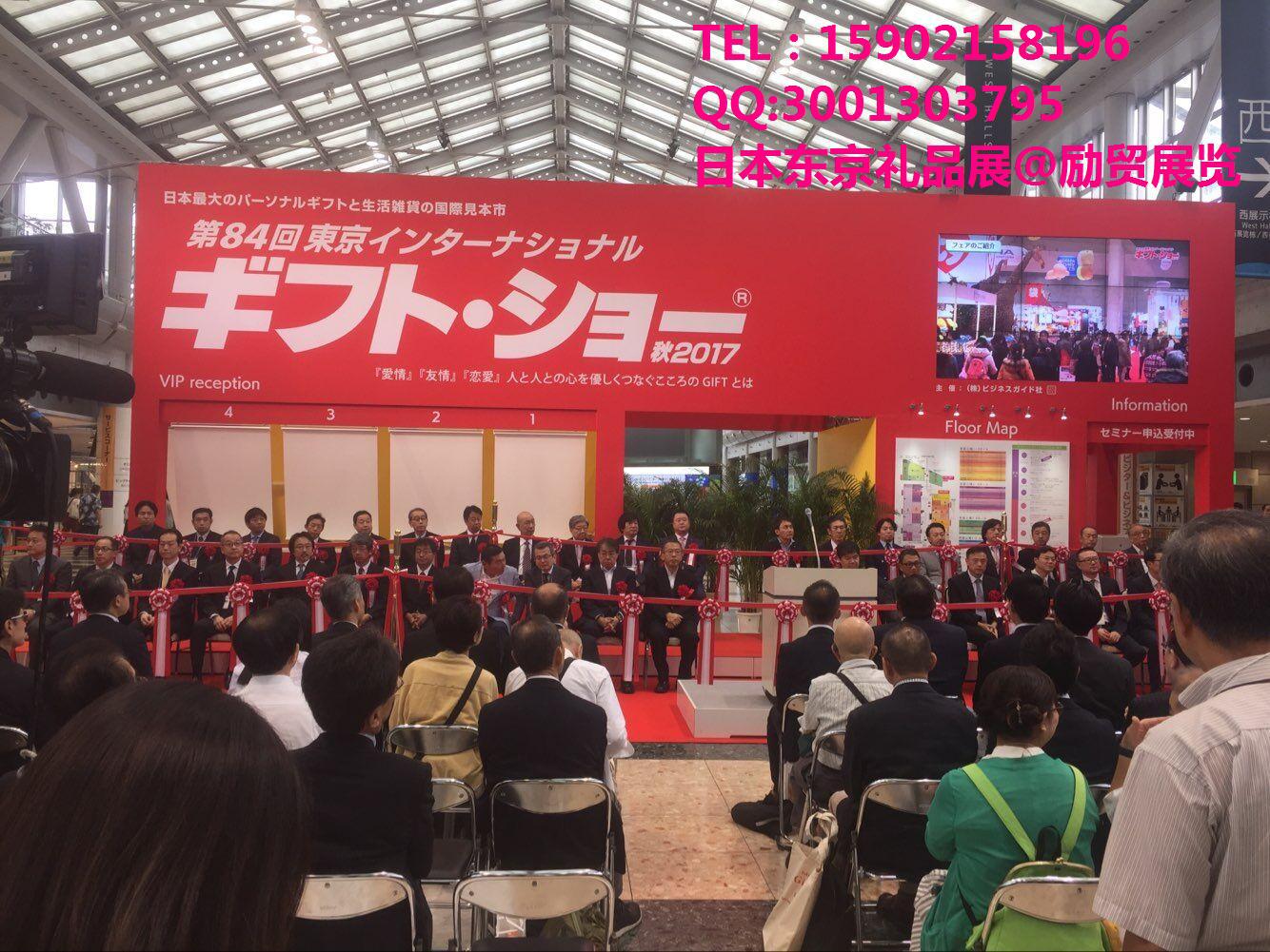 85th tokyo international gift show 2018第85th(春季)日本东京国际