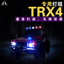 TRX4模型车LED前后联控IC灯组模块底盘探照灯轮眉灯车顶警示灯