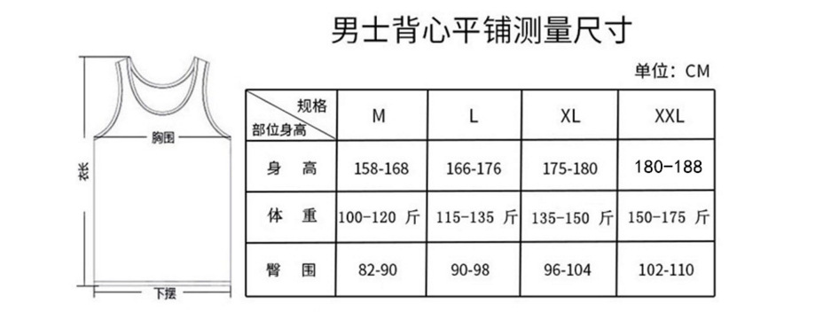 男士内衣尺码对照表图片