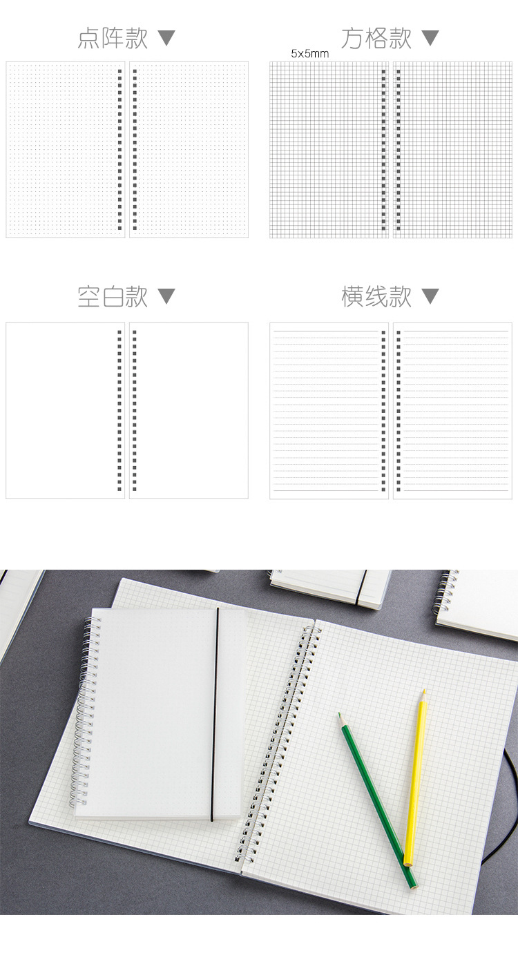 2037系列 a5 pp磨砂封面线圈本 笔记本 松紧带记事本 批发定