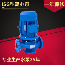 立式管道泵ISG50-160管道泵 管道离心泵立式离心泵