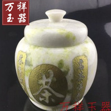 天然蓝田玉茶叶罐 玉石茶叶罐 玉器茶叶盅茶叶盒礼品茶桶厂家批发