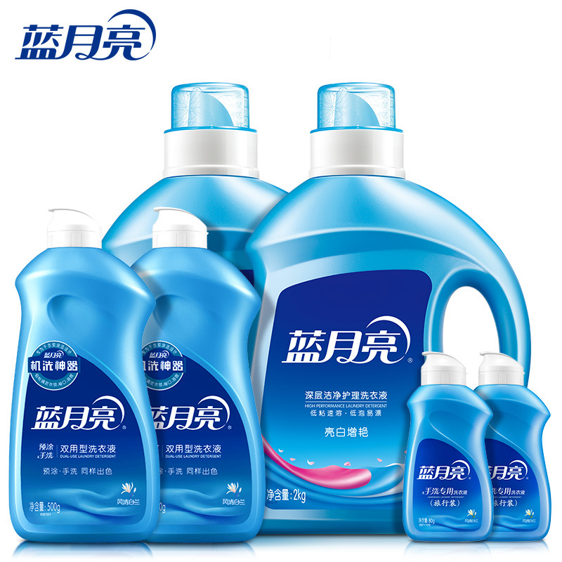 Blue Moon Laundry Detergent 2kg * 2+500G * 2+80G * 2 Lavender Family 5.16kg Discount Set Authentic