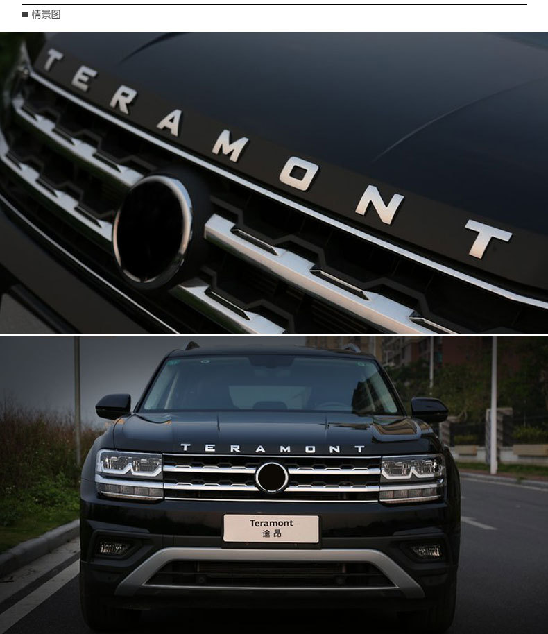 适用于途昂字母标改装金属机头车标途昂专用装饰配件机盖车贴