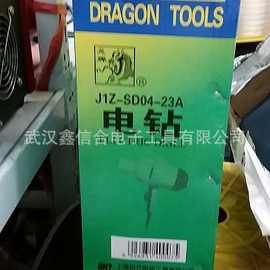 上海龙牌j1z-sd04-23a手电钻23mm搅拌机大功率1000w飞机钻
