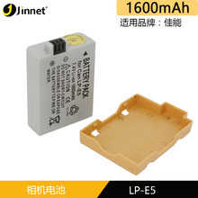 JINNET LP-E5 电池 适用于佳能X2 X3 450D 500D 1000D 相机电池