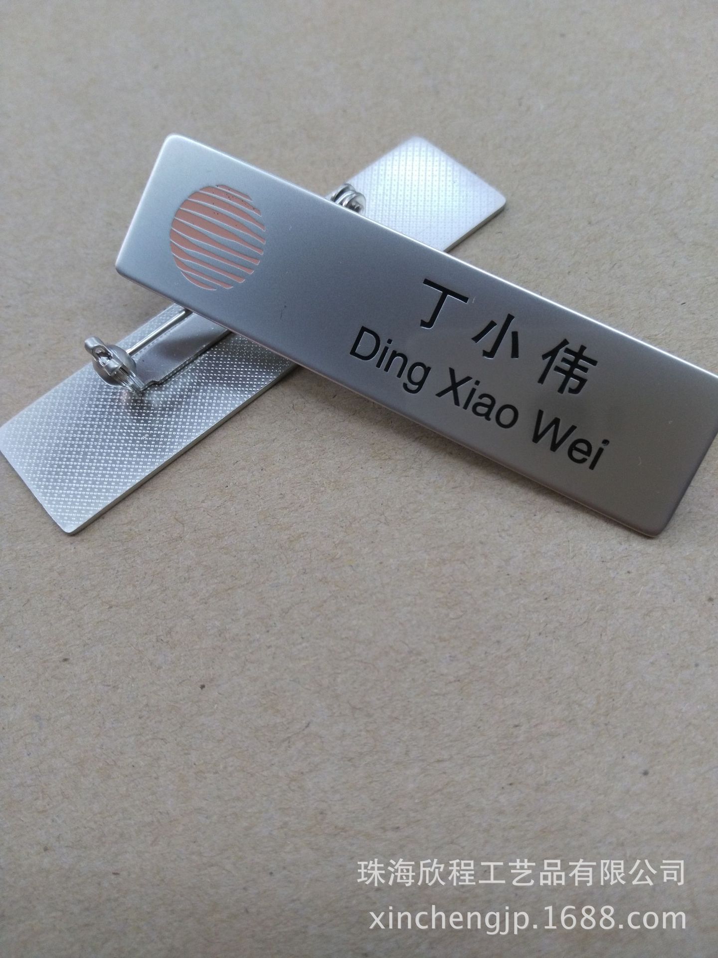 定制供应高档蚀刻工号牌磁性胸牌员工胸牌雾镍雾金姓名牌会议佩戴