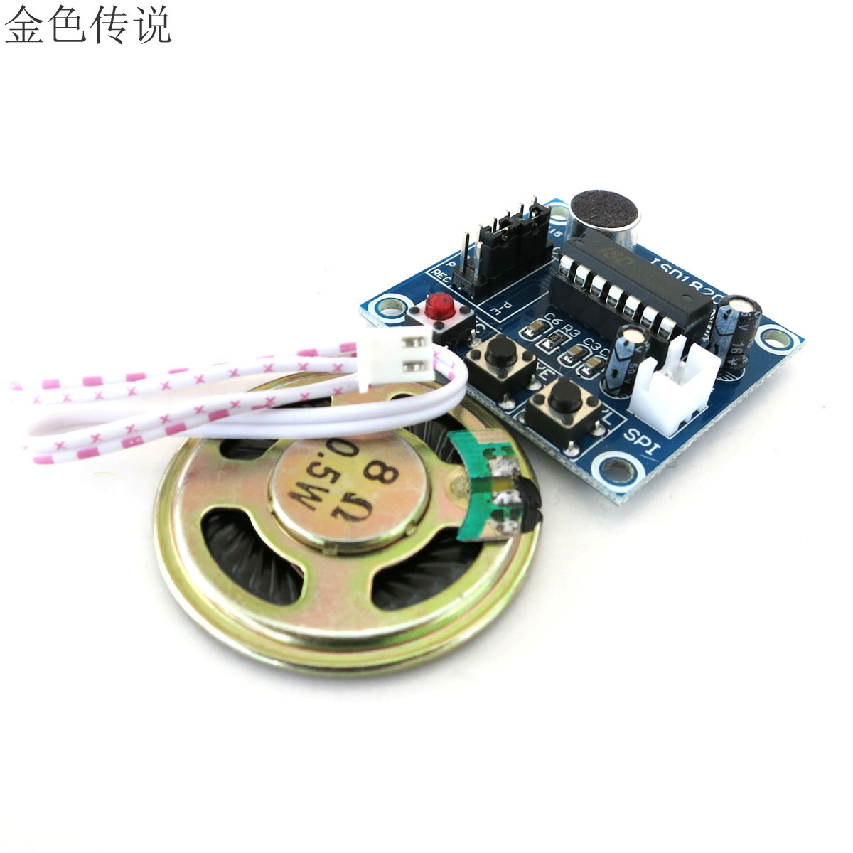 isd1820录音模块(配喇叭)手工diy单片机语音模块 录放音模块板