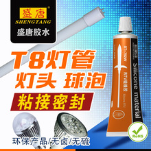 白色单组份硅胶 流星管密封胶水 堵头密封胶 盛唐ST-792W 50ML