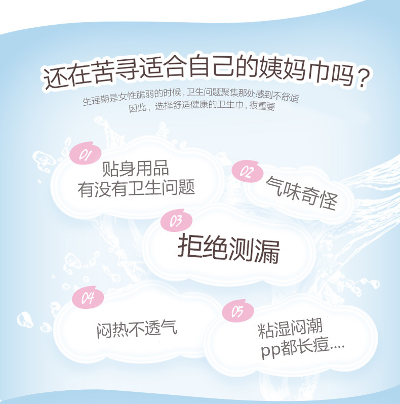 abc卫生巾纤薄安心防漏日用超长夜用混合套餐姨妈贴身 abc 清凉舒爽