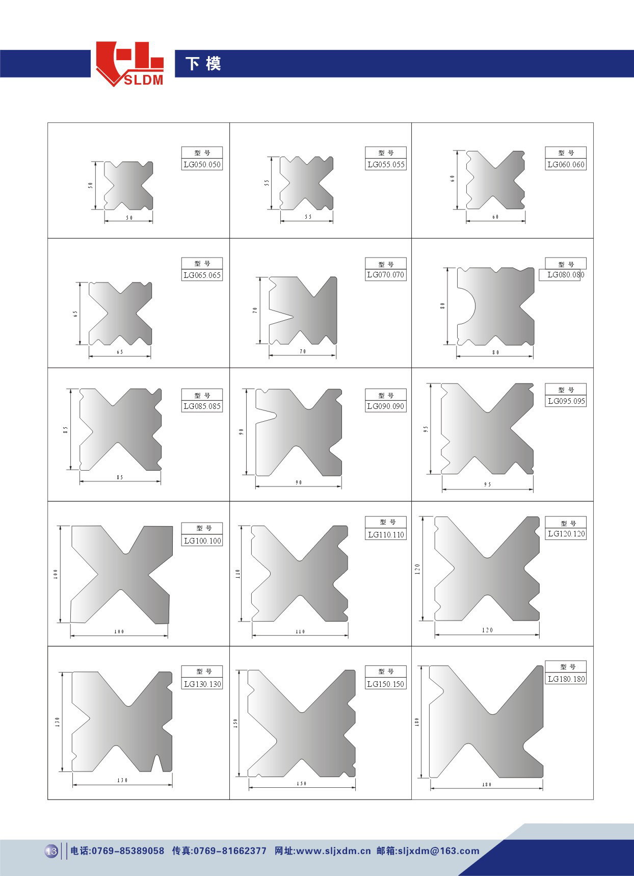 折弯机下模底模模托模座底座