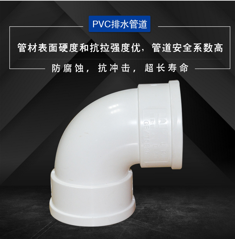 维斯顿pvc-u排水管件50 75 110 160 200弯头pvc直角弯头90度弯头