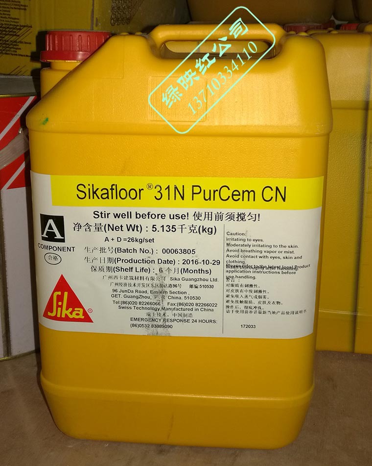 西卡sika 31n purcem cn 环氧地坪 聚氨地坪保护剂养护剂