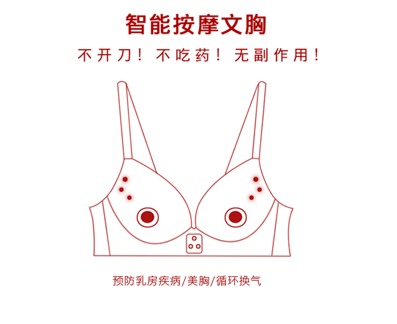 智能震动按摩文胸小胸聚拢电动丰胸增大性感隐形调整型内衣收副乳