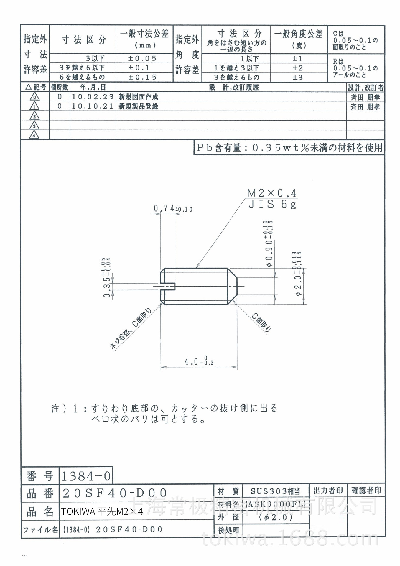 紧定螺钉俯视图图片