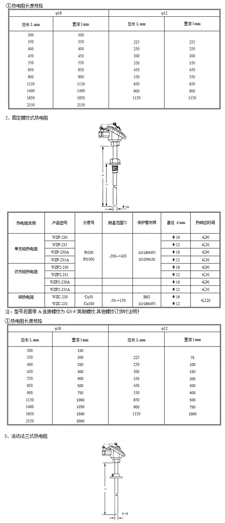 耐震内配铠装热电阻厂家 配套铁底座 wzp-230 pt100装配式铂电阻