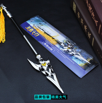 王者兵器周边 韩信伸缩国士无双全金属挂件 儿童全金属武器模型