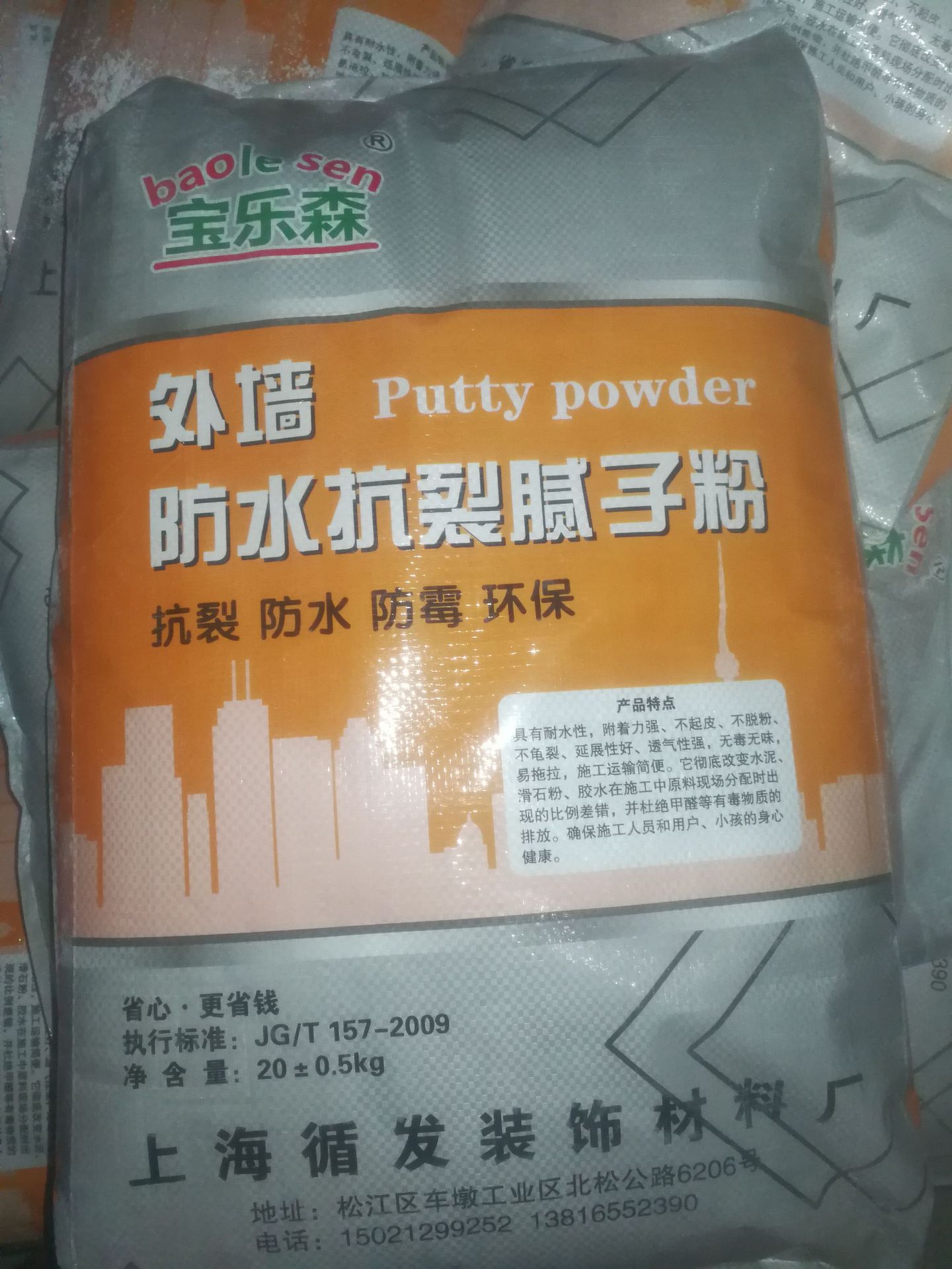 外墙腻子粉 外墙耐水腻子粉 防水抗裂 有备案证明