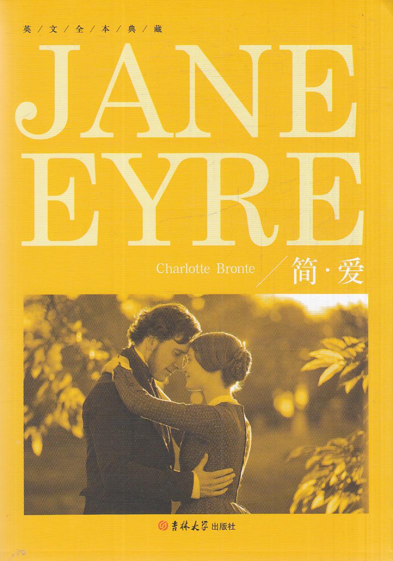 正版 简爱 英文版原版 英文全本典藏 外国小说名著英语书籍q