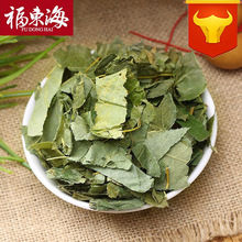 福东海 淫羊藿250g/袋装仙灵脾 淫羊藿批发 一件代发