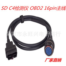 奔驰检测仪mb star c4 16pin obd2  cable 主线连接线