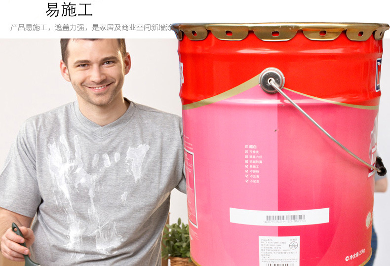 立邦漆 立邦质优丽内墙乳胶漆20kg 油漆涂料正品假一罚十