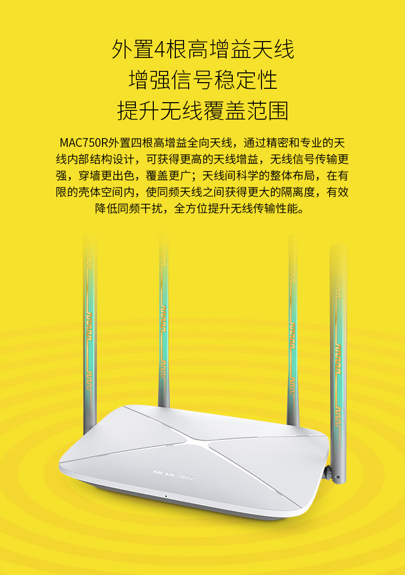 mercury水星双频无线路由器家用穿墙高速5gwifi光纤mac750r