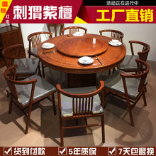 红木餐桌圆桌 花梨木圆台 中式实木餐桌椅组合明式一桌六椅客厅