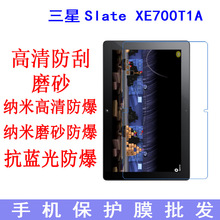 适用于三星Slate XE700T1A保护膜 高清平板膜 贴膜11.6寸