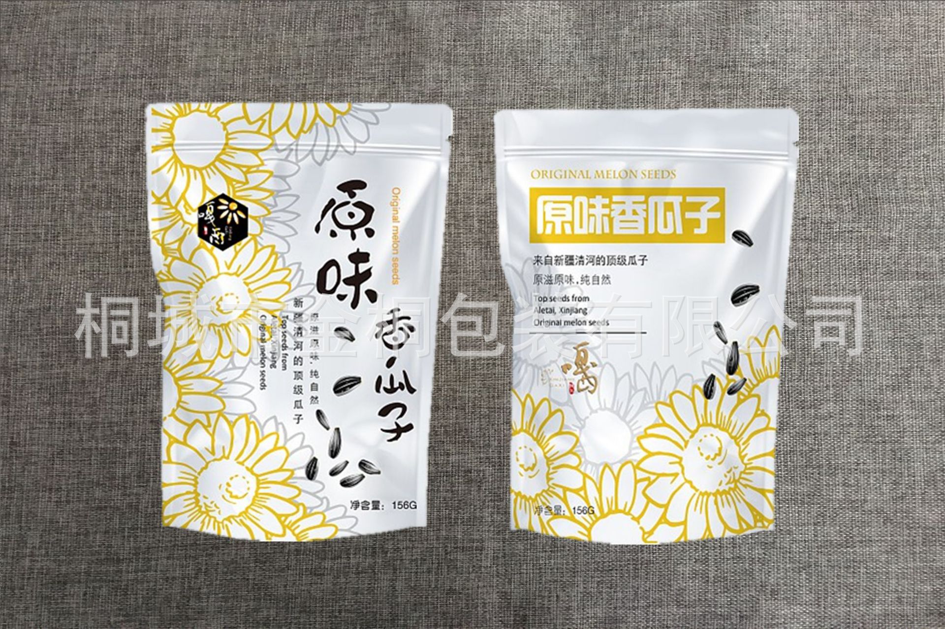 定做原味香瓜子包装袋 休闲食品自立拉链袋 坚果炒货包装袋
