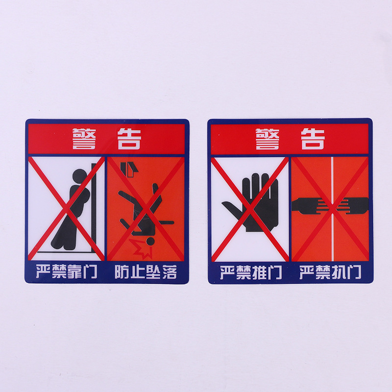 客运 货运电梯使用须知标识牌 严禁扒门禁止靠门安全指示牌贴纸